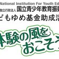 「昔話読み聞かせ・人形劇フェスティバル」開催